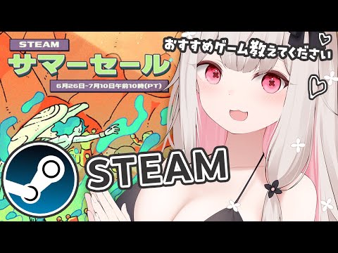 steamサマーセルきちゃ！！！！！！【兎ノ花ののち/Varium】