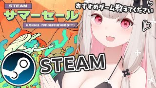 steamサマーセルきちゃ！！！！！！【兎ノ花ののち/Varium】