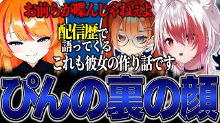 こはく・こんから好き放題告発されるろぜっくぴん【秋雪こはく / ろぜっくぴん / 巫神こん / #パルワールド / REJECT / 切り抜