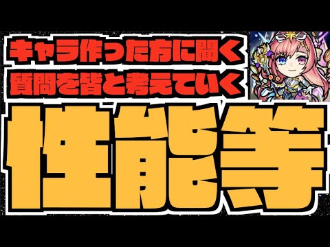 【モンスト】ぺんぺんラジオ #213 《製作者に聞くpart2》質問を考えよう!!【宮坊×ぺんぺん】