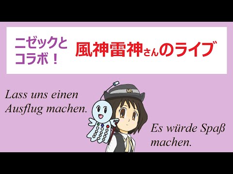 風神雷神さんのライブ　　障害があっても、親バカ上等！