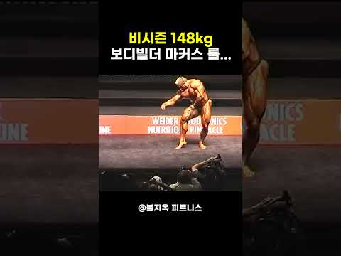 '걸어 다니는 '헐크'.. 148kg 비시즌 괴물의 압도적 사이즈