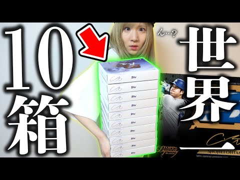 【ん？】ついに残り世界に一枚だけの『大谷翔平50/50サインカード』1カートン40万円分で本気で狙ってみたらこれ引きやがったんだがwwww【topps Shohei Ohtani 50/50BOX】