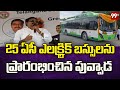 25 ఏసీ ఎలక్ట్రిక్ బస్సులను ప్రారంభించిన పువ్వాడ అజయ్ | 25 AC Electric Buses Launched | 99TV