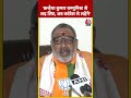 Congress उम्मीदवार Kanhaiya Kumar पर केंद्रीय मंत्री Giriraj Singh का बयान | #shortsvideo #shorts  - 00:37 min - News - Video