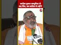 Congress उम्मीदवार Kanhaiya Kumar पर केंद्रीय मंत्री Giriraj Singh का बयान | #shortsvideo #shorts