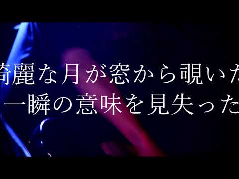 【LIVE VIDEO】ten / CRYAMY @下北沢daisy bar (2019.4.20)