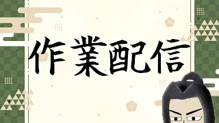 風邪ぎみ全力作業中！！！！