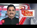 Public Interest में आज इन खबरों पर होगी चर्चा: पुणे एक्सीडेंट पर राहुल अमृता का फैक्ट चेक?  - 02:22 min - News - Video