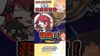 我就想讓你體驗速度與激情嘛🥺｜ #橙yuzumi #shorts #wildgate