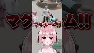 手のかかるマグちゃん┊︎ #ストグラSeason2 #Shorts