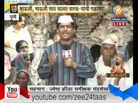 आनंदवारी (22 जून 2014)