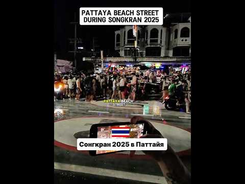 SONGKRAN 2025 IN PATTAYA #Thailand