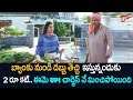 2 రూ కట్.. కటింగ్స్ లో ఈమె UPI చార్జెస్ నే మించిపోయింది | Old Comedy Scenes | NavvulaTV