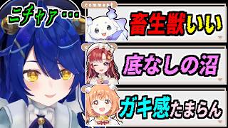 るんちょま＆たまこに『カワイイ畜生』の共通点を見出す天宮こころ/べりたそに沼る/剣持は発作【ルンルン/雲母たまこ/早乙女ベリー/剣持刀也/に