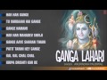 Ganga Lahari By Anuradha Paudwal [Full Song] I Full Audio Song Juke Box
