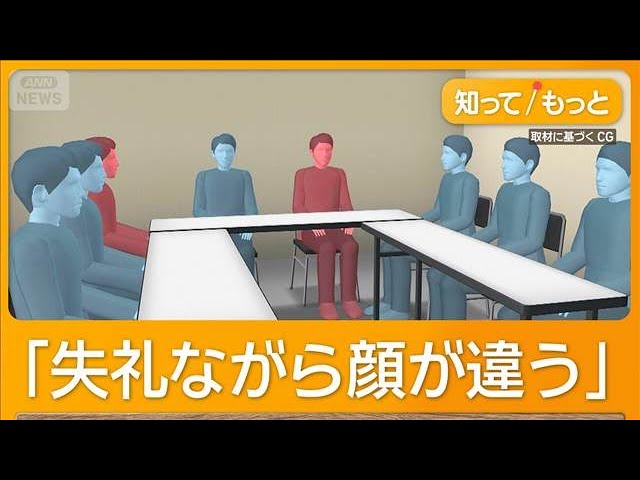 マンション大規模修繕…“住民なりすまし”業者が会議参加　「あなた誰？」直後に逃走【もっと知りたい！】【グッド！モーニング】(2025年7月5日)