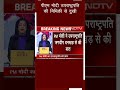 Jagdeep Dhankhar की Mimicry पर PM Modi : मेरा 20 साल से हो रहा अपमान .  - 00:31 min - News - Video