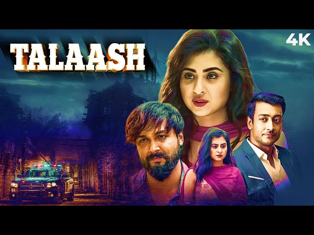 TALASH एक जबरदस्त Crime Thriller फिल्म - एक मौत कई चौंकाने वाले राज़ और सस्पेंस से भरे मोड़