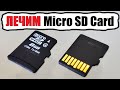    Micro SD Card  