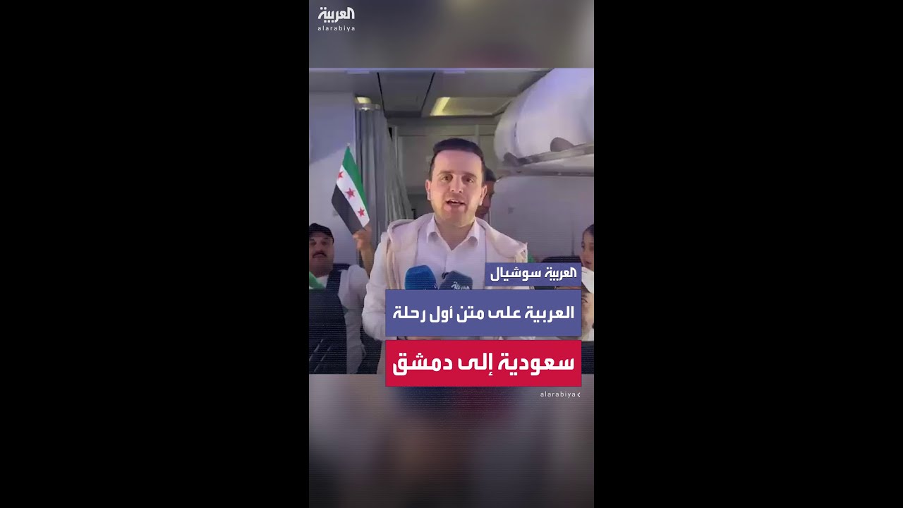 بعد انقطاع دام 12 عام من الغياب.. شركة فلاي ناس تصل إلى العاصمة دمشق قبل يوم واحد من عيد الأضحى