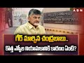 గేర్ మార్చిన చంద్రబాబు.. కొత్త ఎస్పీల నియామకానికి కారణం ఏంటి? | CM Chandrababu || ABN Telugu