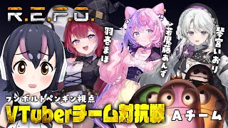【VTuberチーム対抗戦】いよいよ大会だ～🏆がんばるぞ～！！！【＃repoVチーム対抗戦】