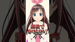 教えてアイちゃん！サブスクサービスが解約できない時ってどうしたらいいの？ #キズナアイ