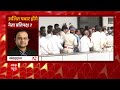 Maharashtra Politics: अजित पवार बनेंगे नेता विपक्ष: सूत्र | ABP News  - 01:37 min - News - Video