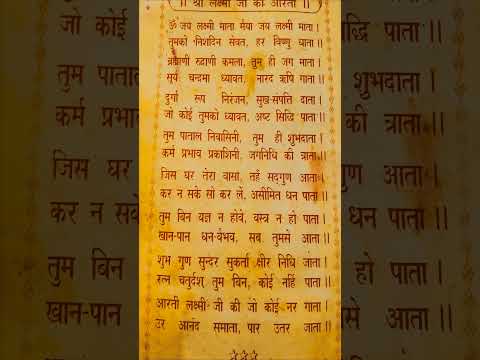 laksmi Ji aarti #bhaktimarg_ind #aarti #laxmipuja #laxmi #laxmimata #ytshorts #yt #diwali2025 #sorts