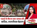 Monsoon Fury: देशभर में बादलों का कहर, Himachal-Uttarakhand में Red Alert!