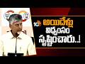 CM Chandrababu Sensational Comments On Previous Government | పవన్‎ను విశాఖలో తిరగనివ్వలేదు | 10TV