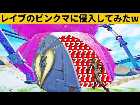 【小技集】ピンクマの中に入る方法知ってますか？シーズン３最強バグ小技裏技集！【FORTNITE/フォートナイト】