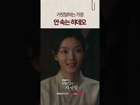 <strong>다</strong> 뚫는 창과 <strong>다</strong> 막는 방패 현실판 ㄷㄷ #100일의거짓말
