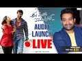 Ee Maaya Peremito Audio Launch Live- Chief Guest Jr NTR