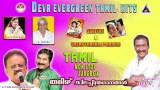 Tamil songs mp3 free download