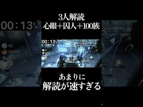 【第五人格】心眼＋囚人＋100族で暗号機を回した結果あまりに速すぎたwww  #shorts #第五人格 #identityv #フリーレン