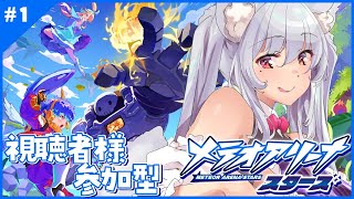 【#pr /#メテオアリーナ・スターズ  】新作スマホアプリを視聴者参加型で楽しみましょう✨【Vtuber 都みゆり】#みゆり出陣 #女性実