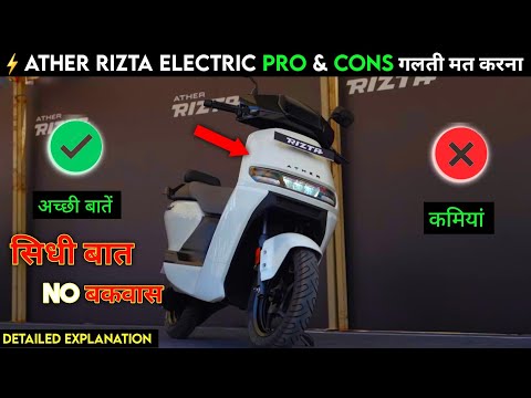 ⚡🤫 Ather Rizta Electric Scooter | Pros & Cons | गलती मत करना | Electric scooter | ride with mayur