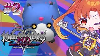 【KH 3D】♯2 完全初見！ このゲーム…ブリードが楽しくて先に進めません！！！『#キングダムハーツ 3D [ドリーム ドロップ ディスタ