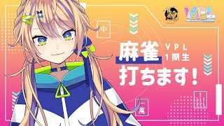 【雀魂】傑2まで戻したぞ！はよ雀豪戻れって話なんですけどね？？？【個人 #Vtuber】