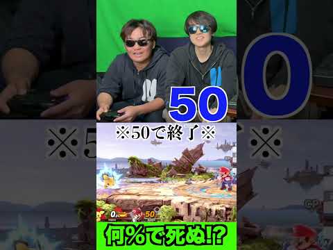 ピチューの横B最大は何%で撃墜できる!?