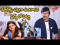 Brahmanandam Comedy Scenes | నూరేళ్లు చల్లగా ఉండాలని ఫ్రిడ్జ్ లో పెట్టా | NavvulaTV