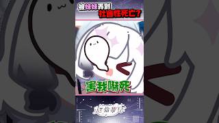 【社死瞬間】開車路上隨機突襲式拜年？！ 【厄倫蒂兒 Earendel】