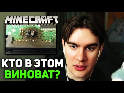 СГОРЕЛ СЕРВЕР по МАЙНКРАФТУ • Братишкин ОФНУЛ СТРИМ и ПОШЕЛ РАЗБИРАТЬСЯ