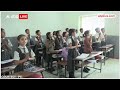 Gujarat: इस School के छात्र यस सर नहीं जय श्री राम बोलकर लगाते हैं Attendence | ABP news  - 02:32 min - News - Video