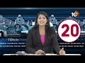 TS 20 News | Telangana Latest Political and Viral News Updates | Trending News Update | 10tv - 06:02 min - News - Video