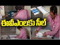 Election Commission Officials Seals EVM | Telangana Elections 2023 | V6 News