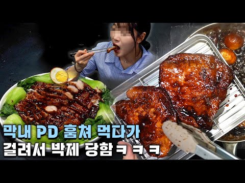 엄청난 냄새와 비쥬얼에 이성을 잃은 막내PD....