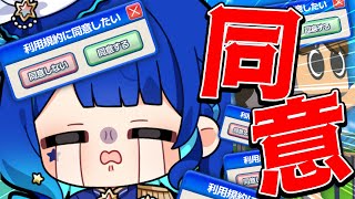 【利用規約に同意したい】2025年に取り残された団長です【 星影テトラ / いちプロ】